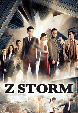 Z Storm (2014)